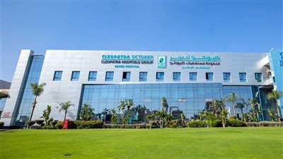 مستشفى كليوباترا التجمع (سكاي).. صرح طبي عالمي ونموذج للشراكة بين القطاعين العام والخاص