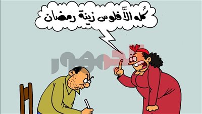 كاريكاتير 