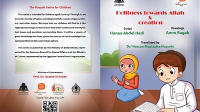 بمعرض الكتاب.. إصداران دوليان 