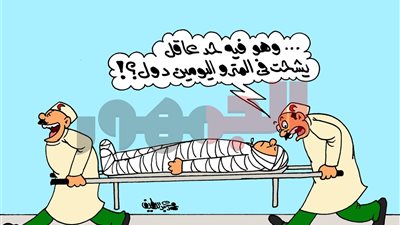كاريكاتير الجمهور يسلط الضوء على ظاهرة أعمال التسول في المترو