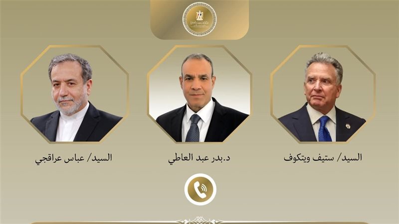 عبد العاطي وعراقجي وويتكوف 