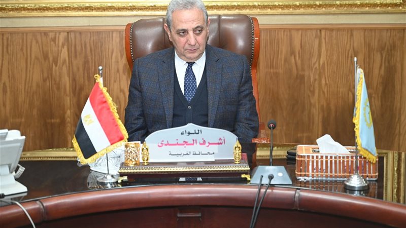 محافظ الغربية 