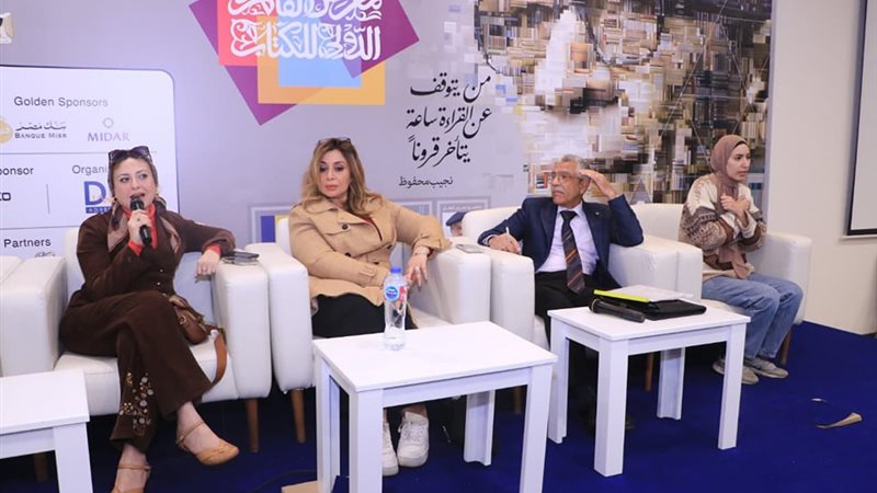 معرض الكتاب