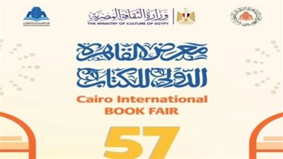 سعر أتوبيسات معرض الكتاب 2026.. الرابط الرسمي والخطوات 