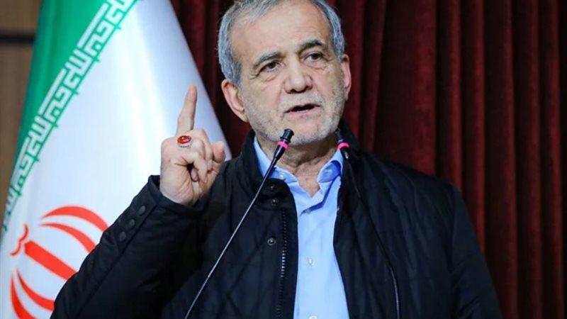  الرئيس الإيراني مسعود بزشكيان