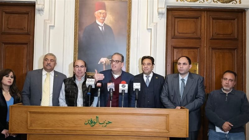 اللجنة المشرفة على انتخابات رئاسة حزب الوفد