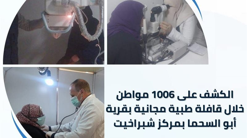 صحة البحيرة 