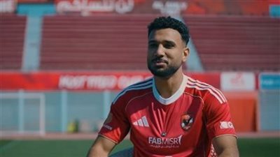 هادي رياض يقترب من ظهوره الأول في قائمة الأهلي بالدوري الممتاز