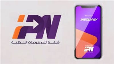 في 3 خطوات فقط.. كيف تسترجع الأموال المحوّلة بالخطأ عبر إنستاباي؟
