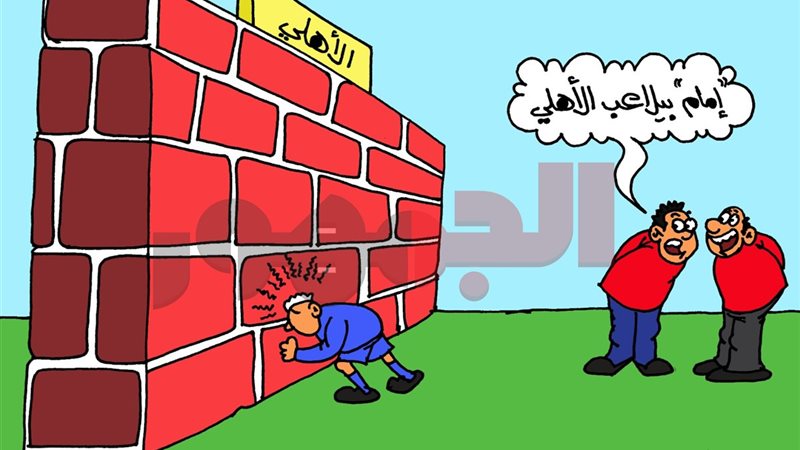 كاريكتير موقع الجمهور