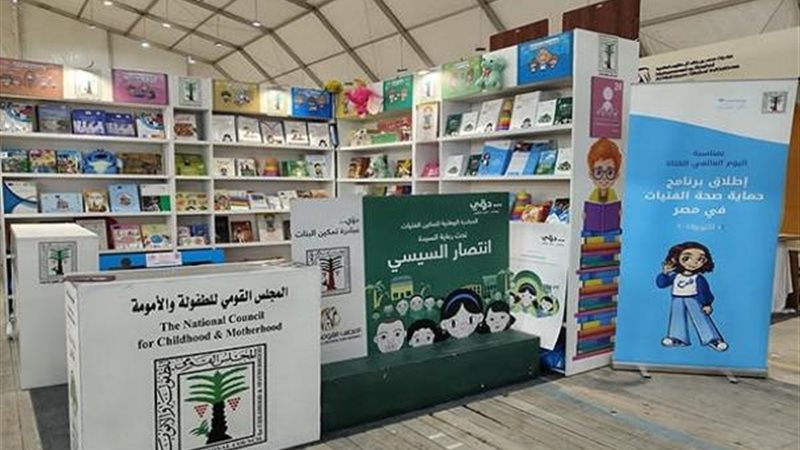 المجلس القومي للطفولة والأمومة