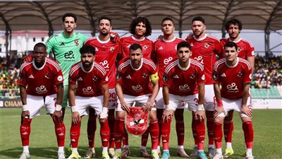 بعثة الأهلي تغادر تنزانيا عائدة إلى القاهرة بعد التعادل مع يانج أفريكانز