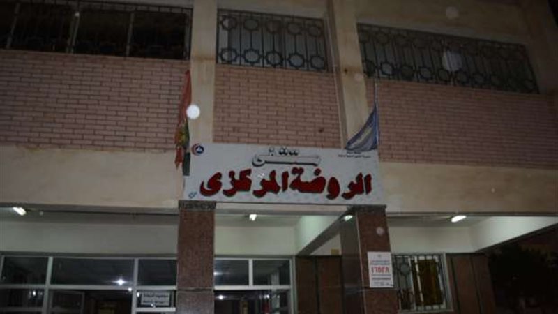 مستشفى الروضة المركزي بدمياط
