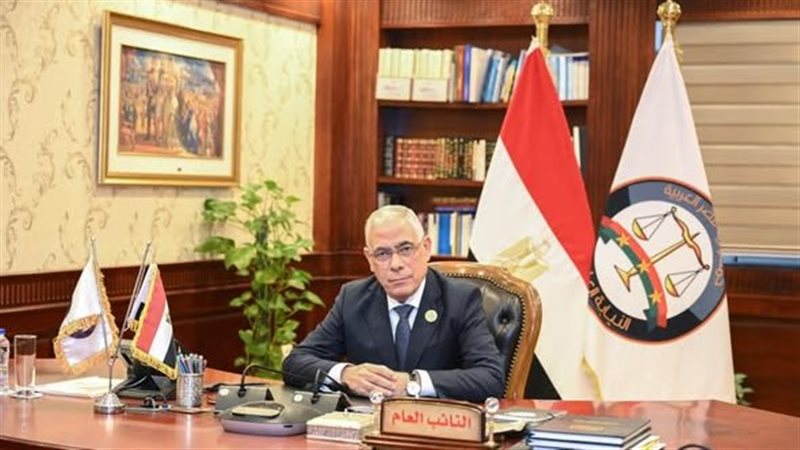 النائب العام 
