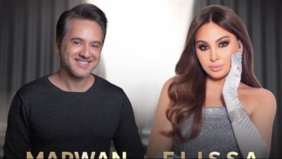 إليسا ومروان خوري يشعلان حفل أبو ظبي بديو «كل القصايد»