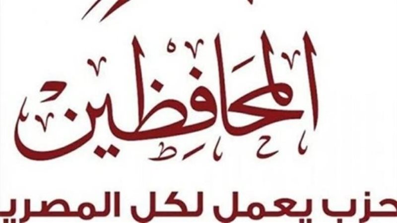 حزب المحافظين
