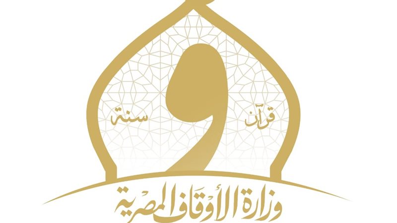 الأوقاف 