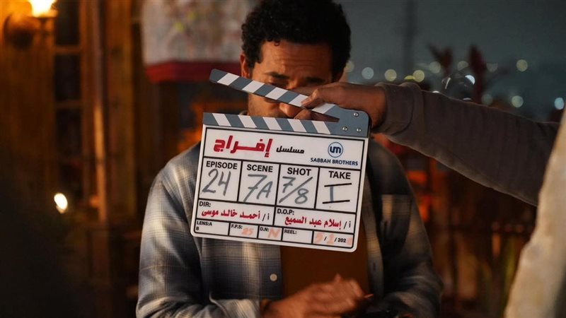 مسلسل إفراج