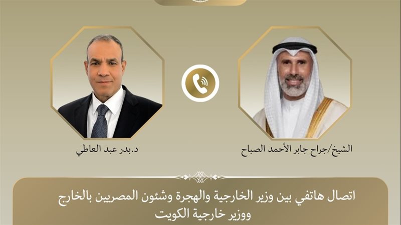 وزيرا الخارجية المصري والكويتي