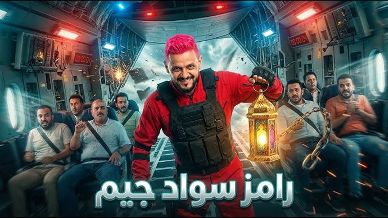 برنامج سواد جيم