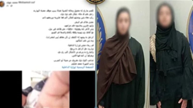 المتهمات