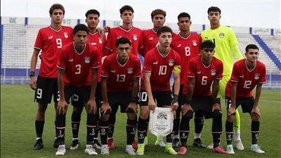 ناشئو مصر يضعون اللمسات الأخيرة لمواجهة المغرب في تصفيات شمال أفريقيا