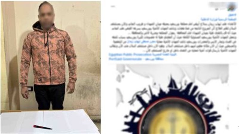 المتهم عقب القبض عليه