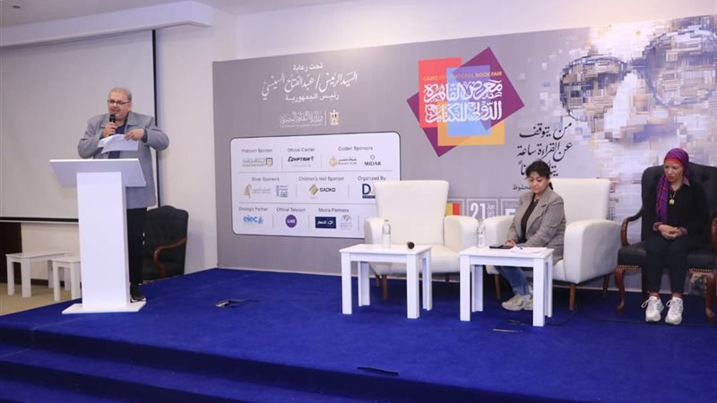 معرض القاهرة الدولي للكتاب