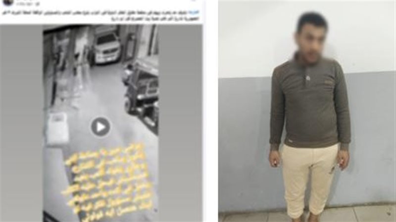 المتهم عقب القبض عليه