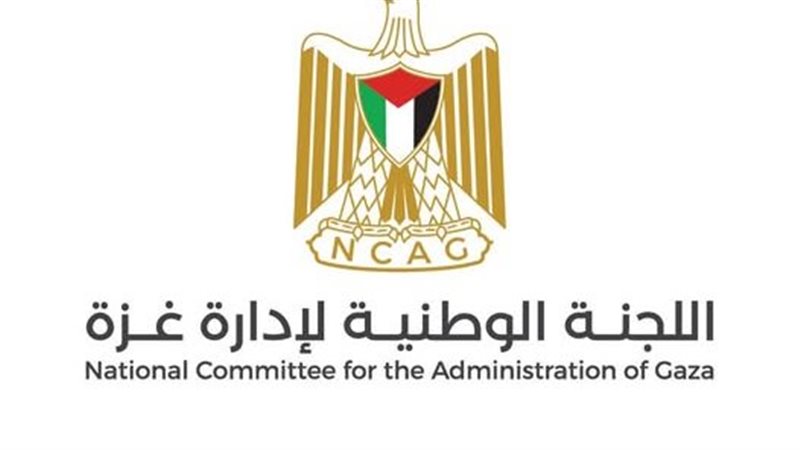 اللجنة الوطنية لإدارة غزة