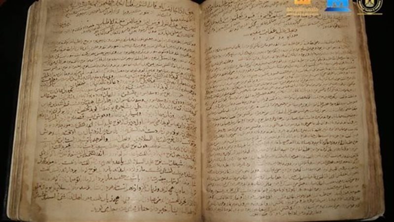 مصحف نادر 