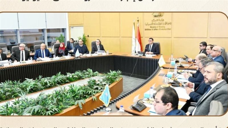  وزير الإسكان