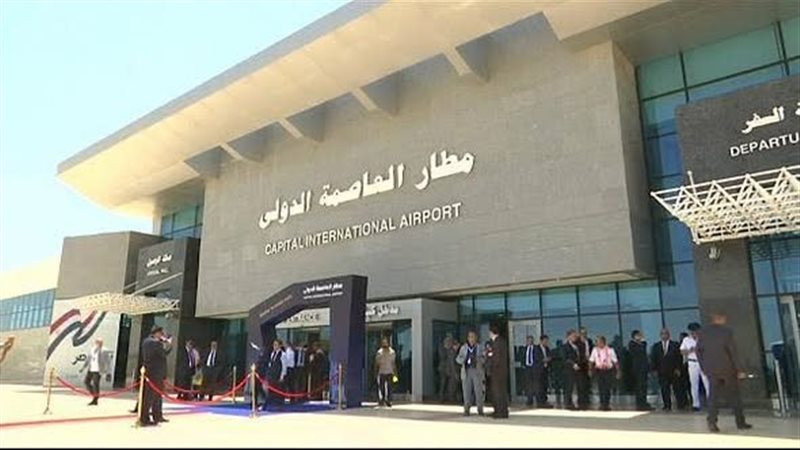 مطار العاصمة الدولي 