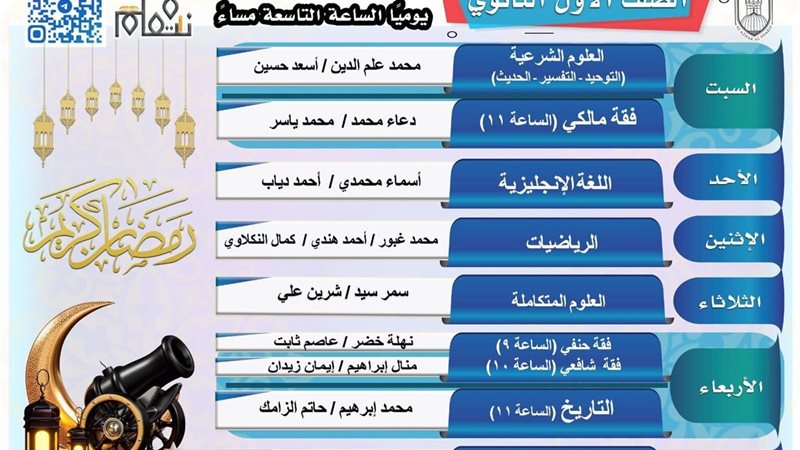 مبادرة معا نتعلم 