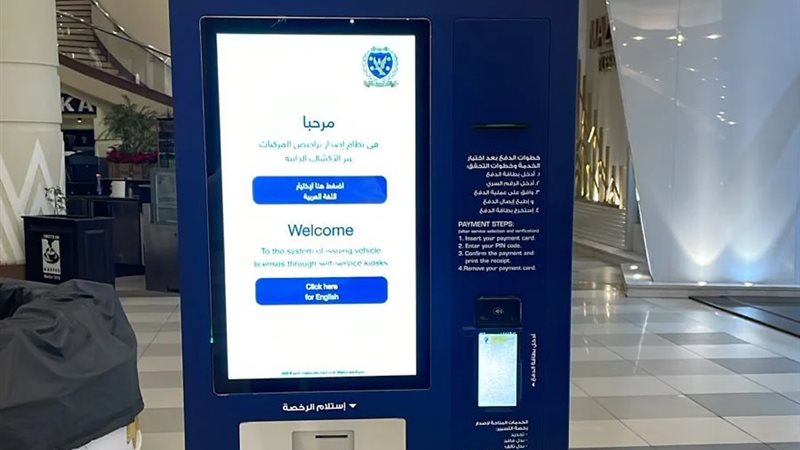 وداعًا لطوابير المرور.. استخرج رخصة القيادة في دقائق