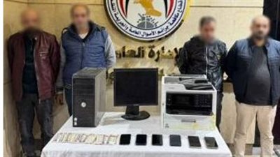 اعترافات 4 أشخاص بالنصب على المواطنين عبر صفحات وهمية لشركات الغاز