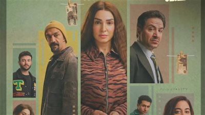  غسيل الأموال في قلب الأحداث..الكشف عن البوستر الرسمي لمسلسل «حد أقصى» لروجينا