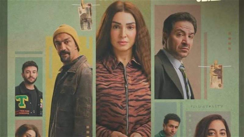 مسلسل حد أقصى