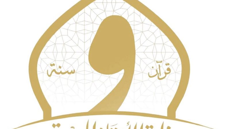 وزارة الأوقاف 