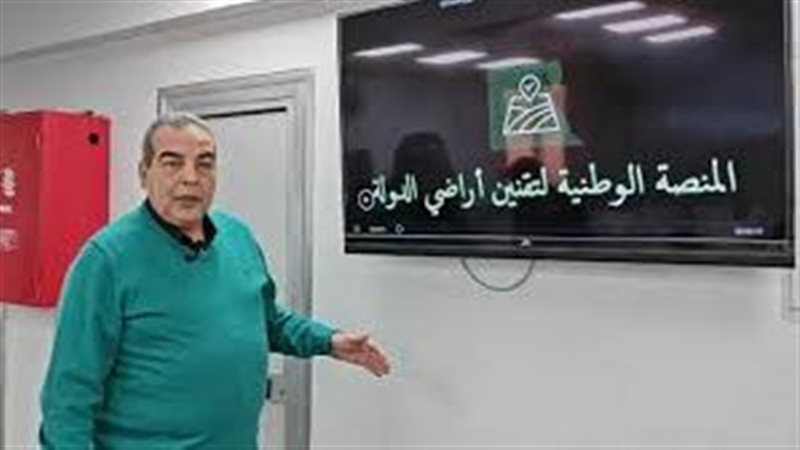  المنصة الوطنية لتقنين أراضي الدولة