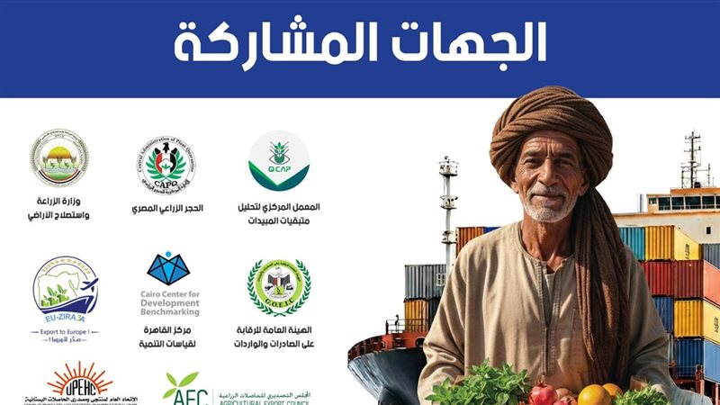 صدر لأوروبا