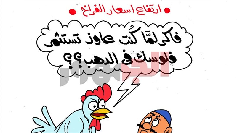 كاريكاتير موقع «الجمهور» الإخباري