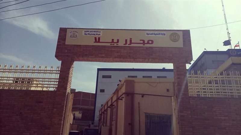 مجزر بيلا 