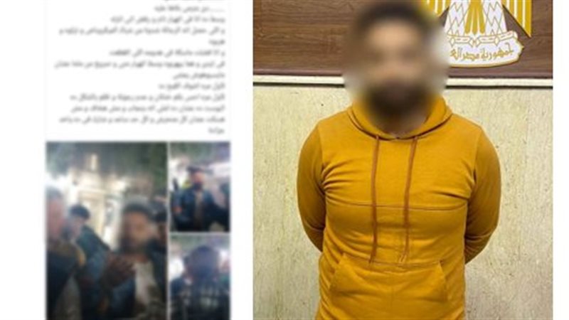 المتهم عقب القبض عليه