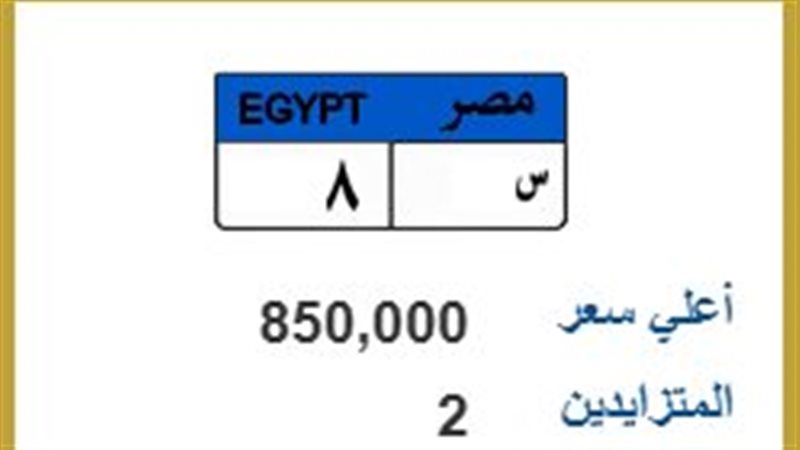 لوحة معدنية مميزة 