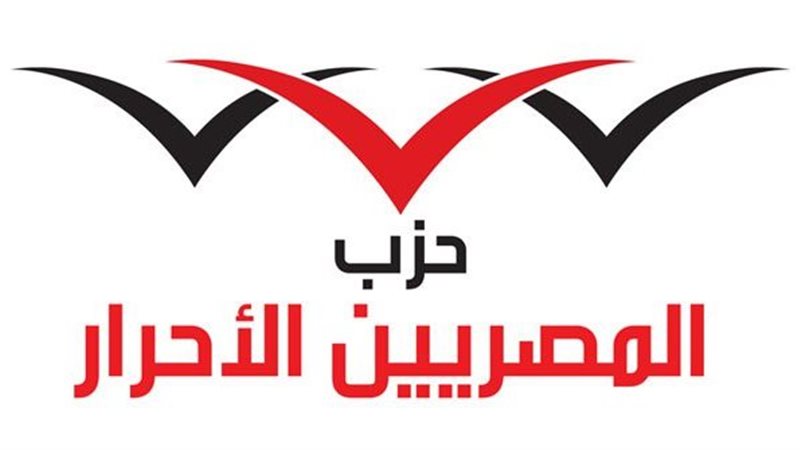 حزب الأحرار المصريين 