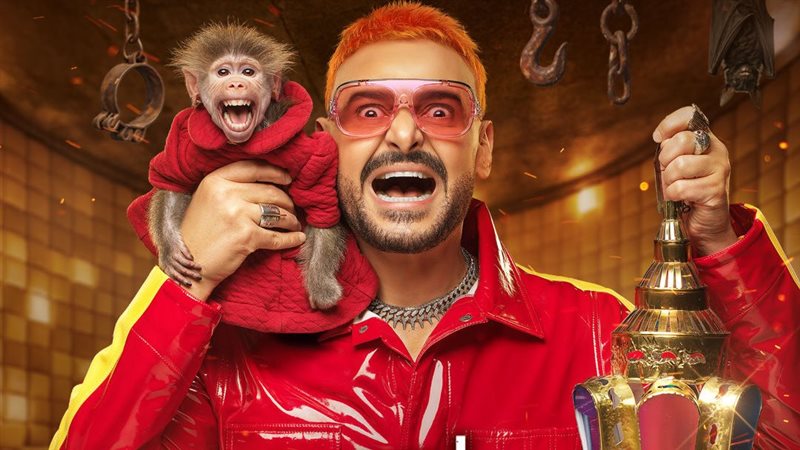 برنامج رامز ليفل الوحش