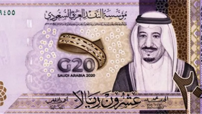 الريال السعودي 
