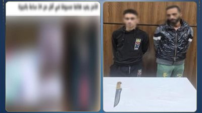 بعد ضبطهما.. المتهمان بمحاولة سرقة شاب بالقاهرة يعترفان: قاومنا فاعتدينا عليه