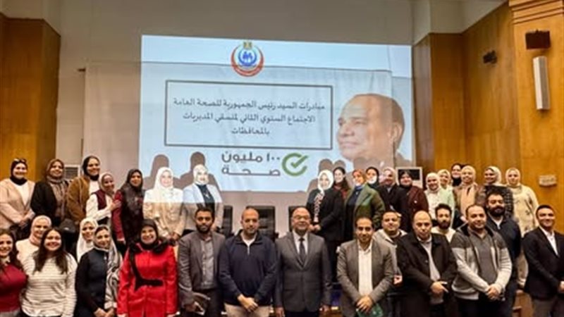 الاجتماع السنوي الثاني لمنسقي المديريات بالمحافظات